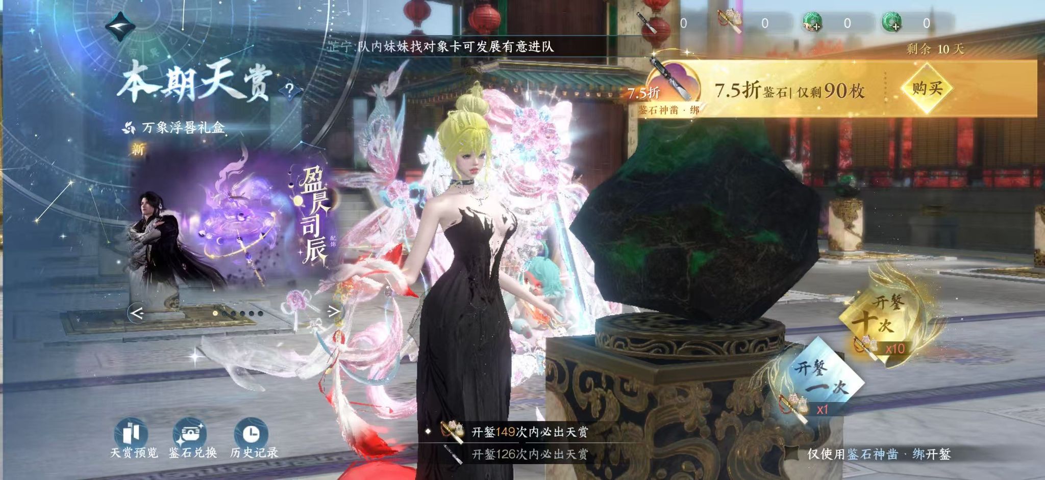 NSHWO44752逆水寒手游账号详情图26