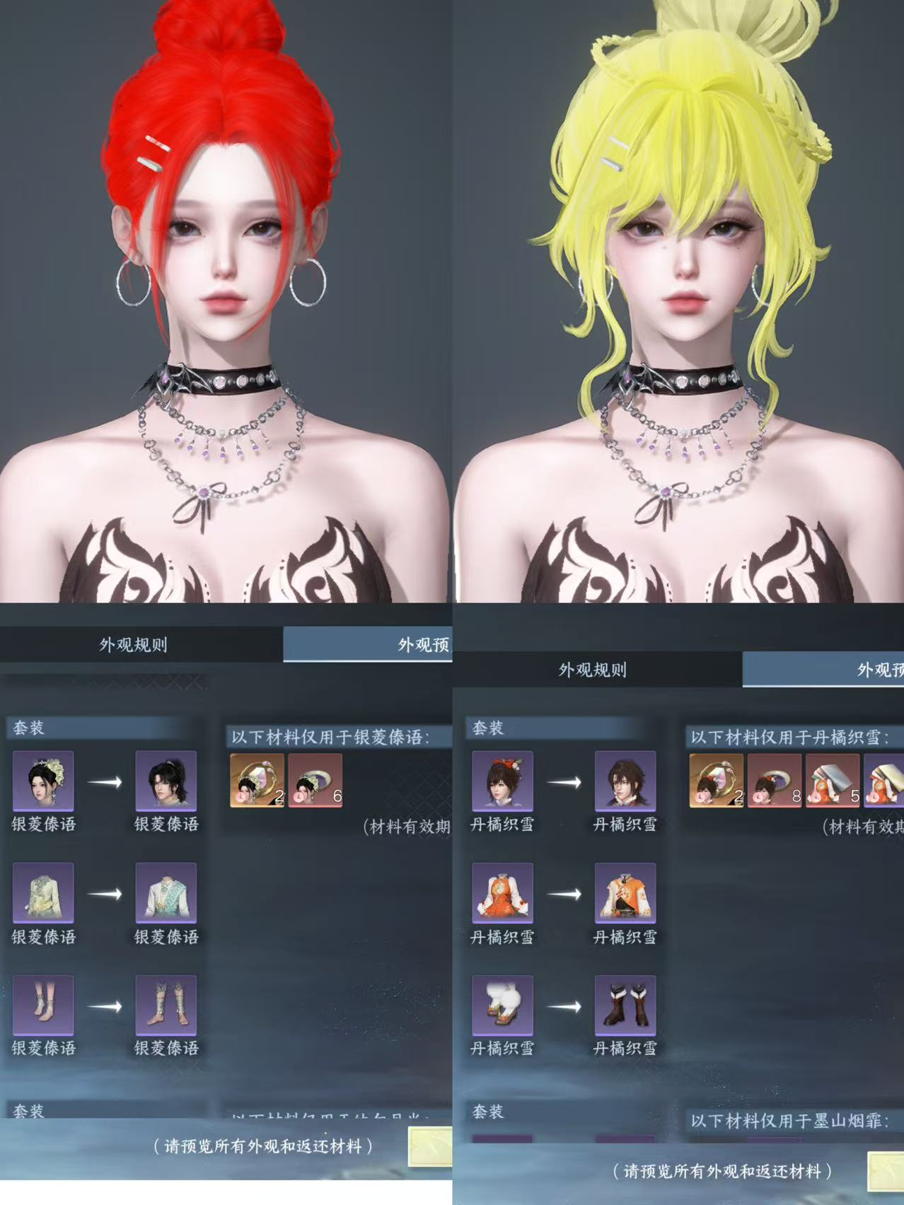 NSHWO44752逆水寒手游账号详情图28