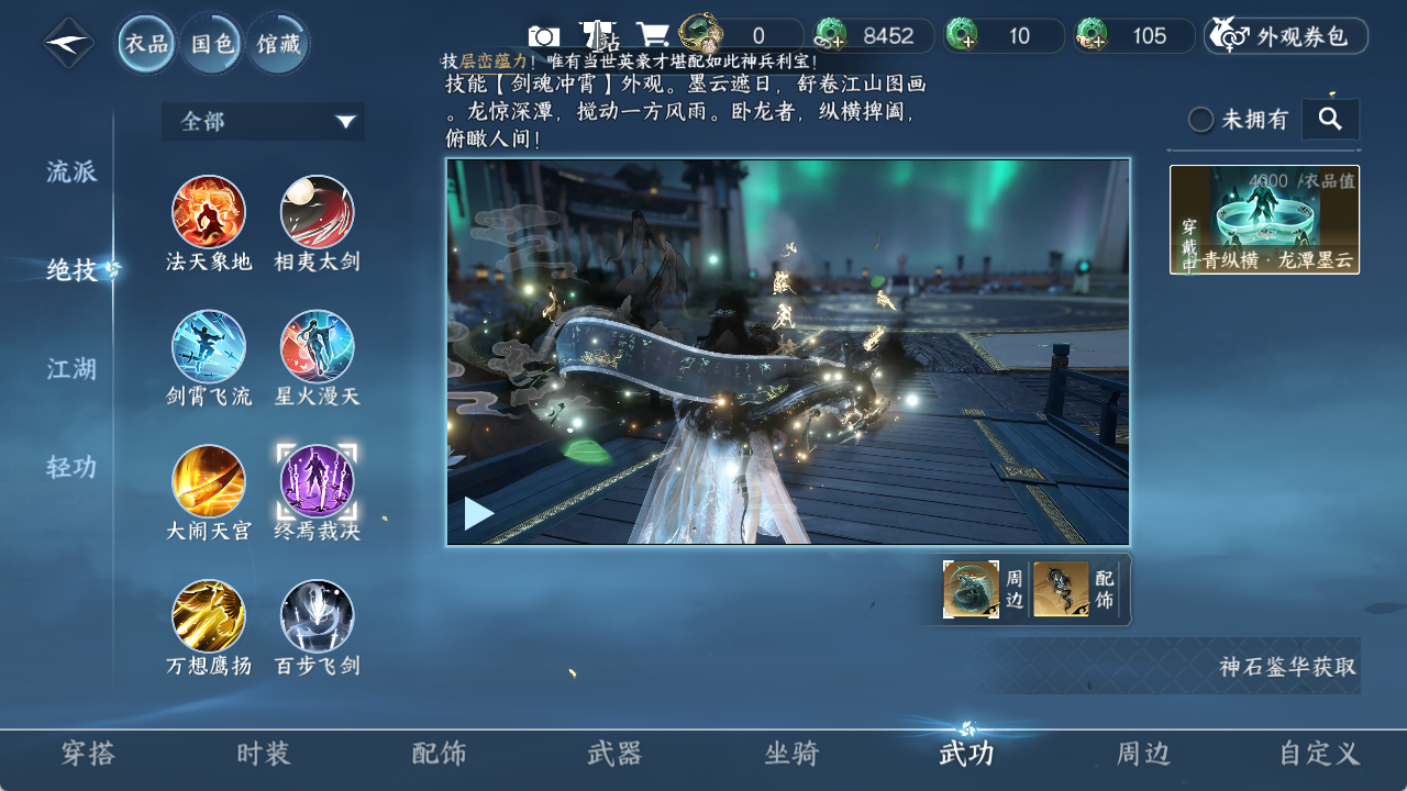 NSHZJY48648逆水寒手游账号详情图7