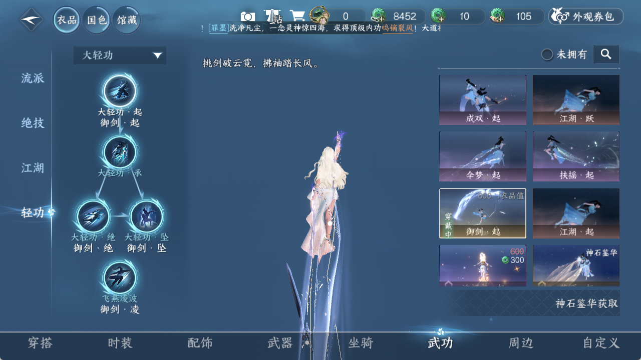 NSHZJY48648逆水寒手游账号详情图8