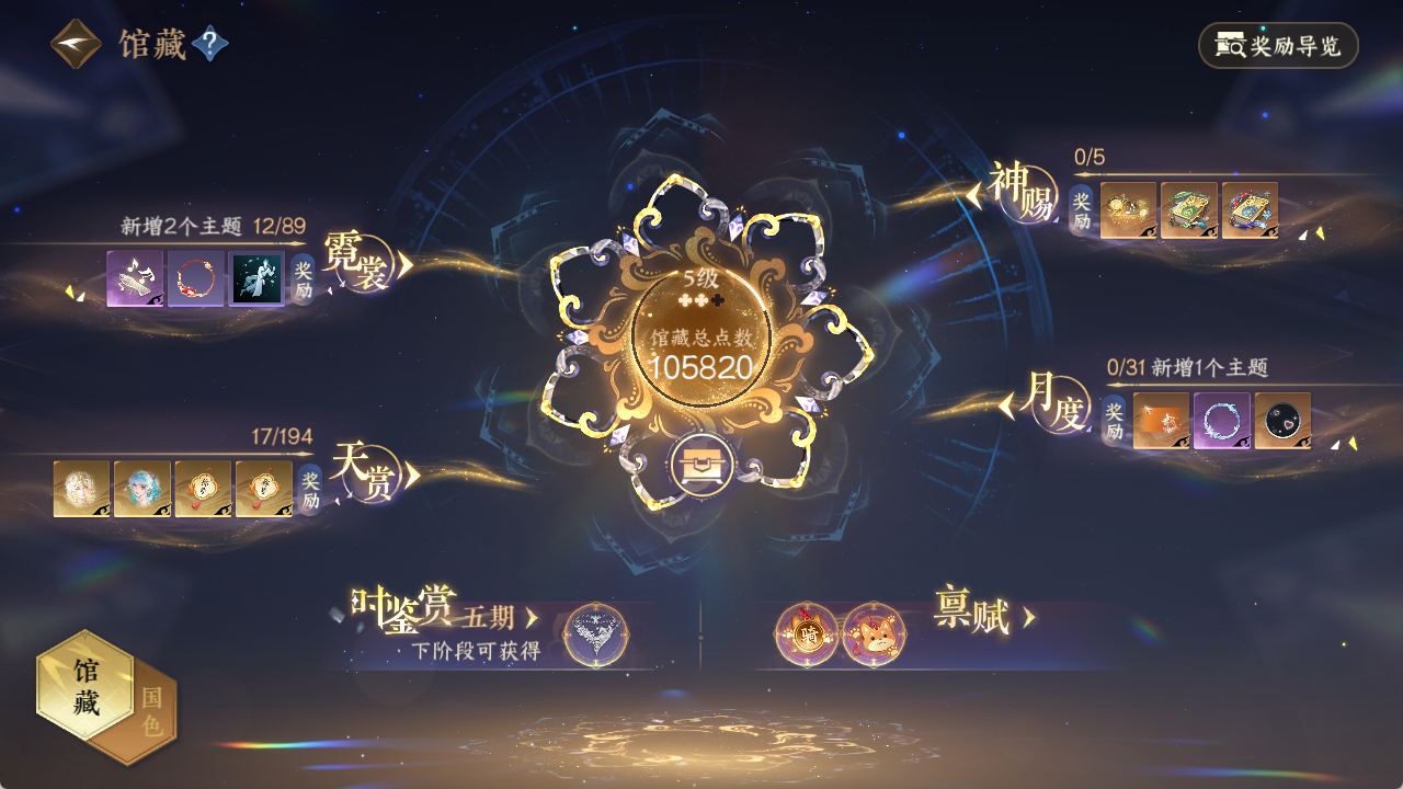 NSHZJY48648逆水寒手游账号详情图9