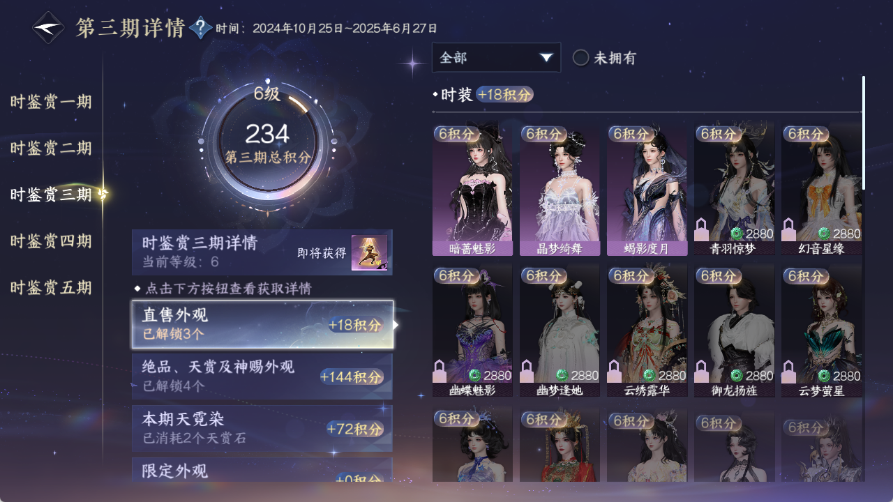 NSHZJY48648逆水寒手游账号详情图18