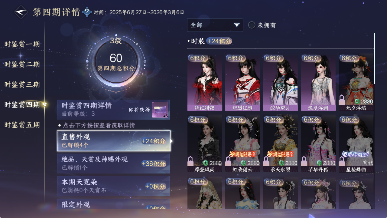 NSHZJY48648逆水寒手游账号详情图19