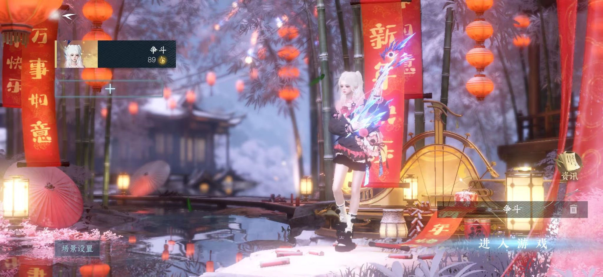 NSHWO44754逆水寒手游账号详情图2