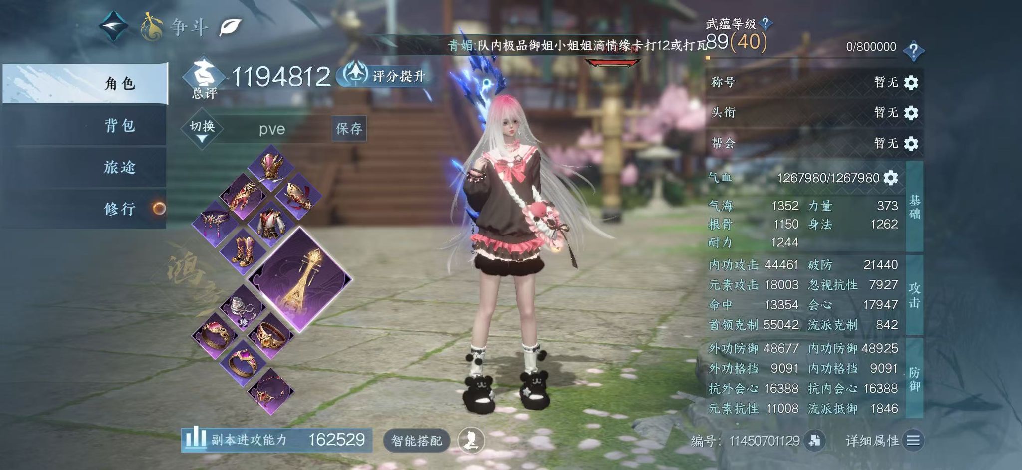 NSHWO44754逆水寒手游账号详情图3