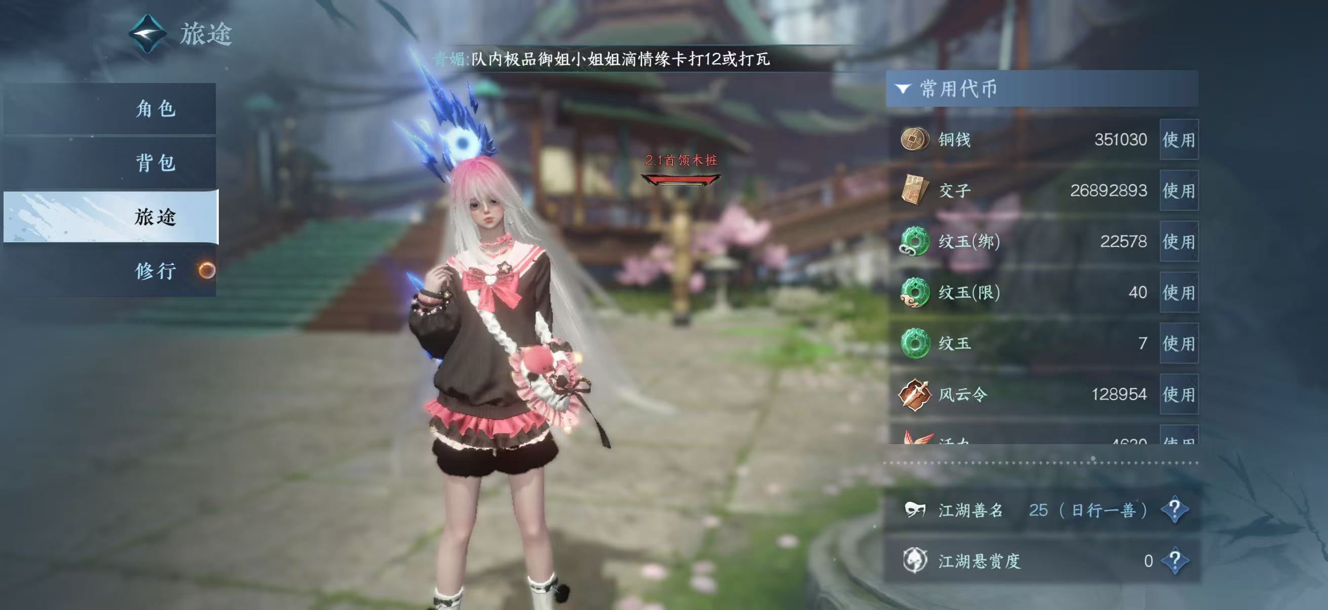 NSHWO44754逆水寒手游账号详情图4