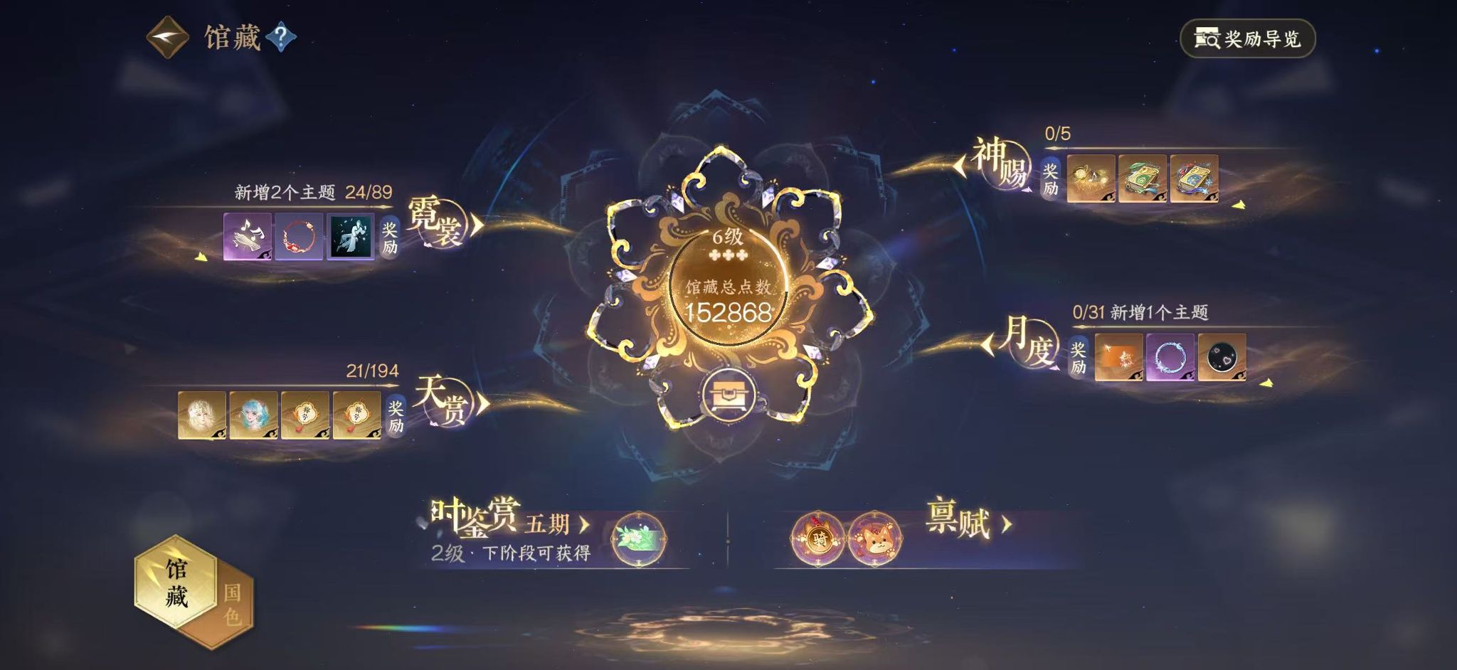 NSHWO44754逆水寒手游账号详情图5