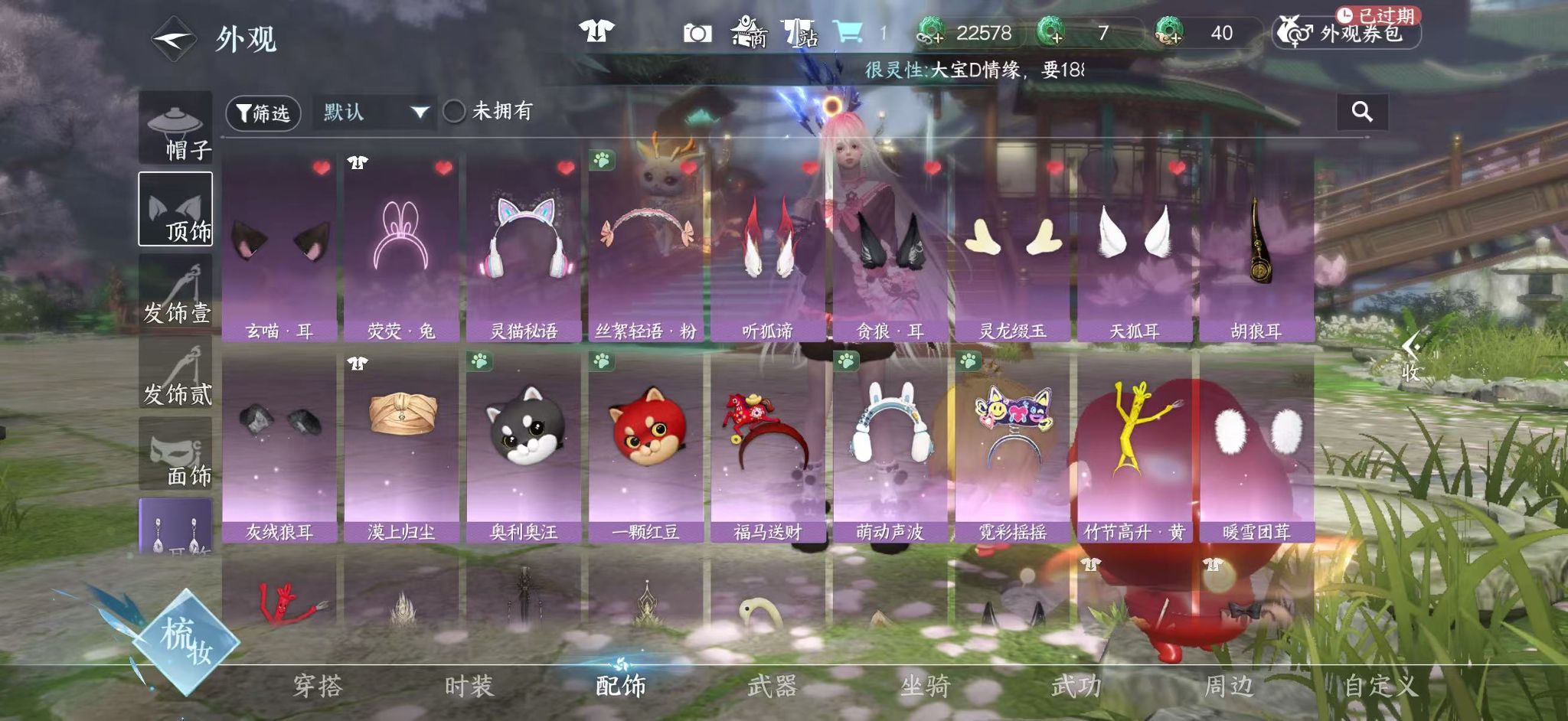 NSHWO44754逆水寒手游账号详情图11