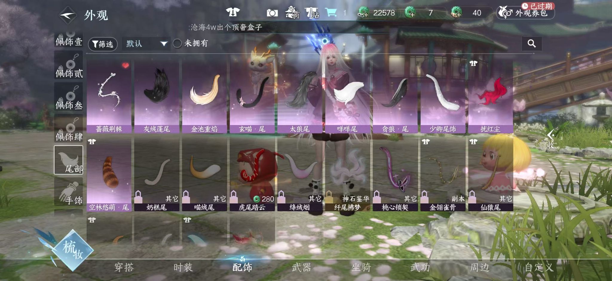 NSHWO44754逆水寒手游账号详情图13