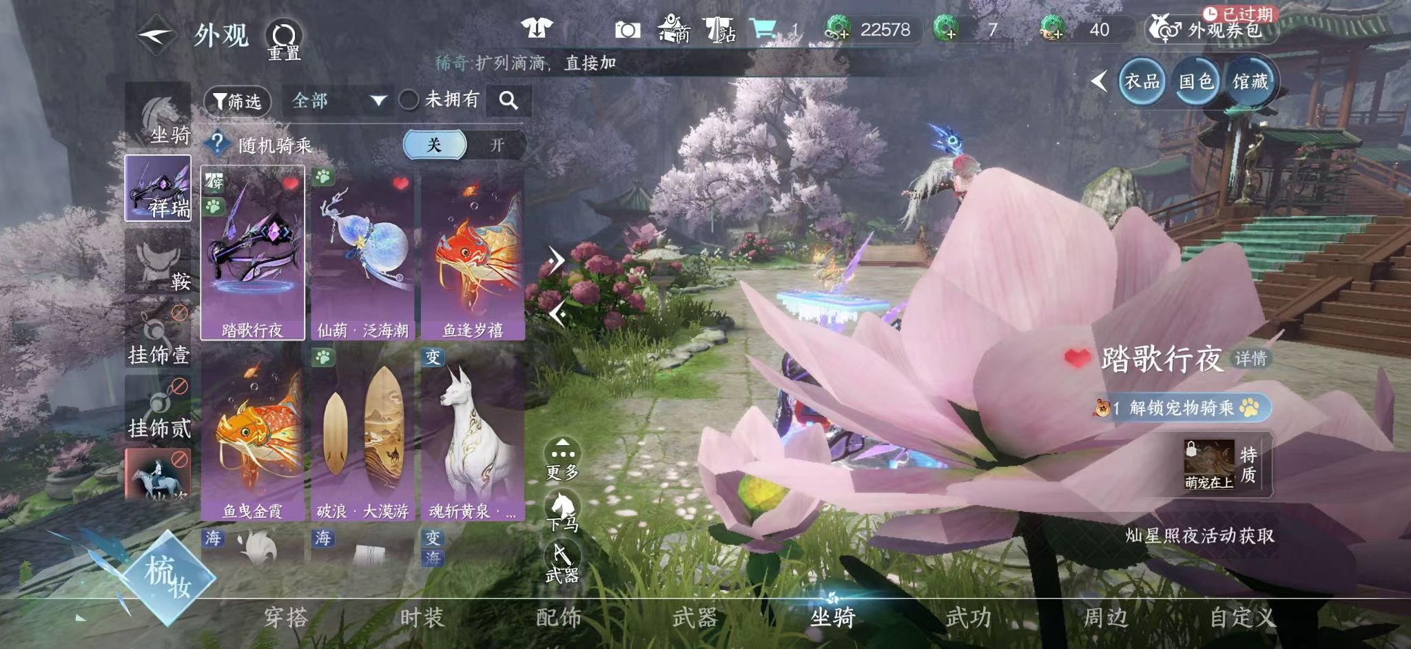 NSHWO44754逆水寒手游账号详情图15