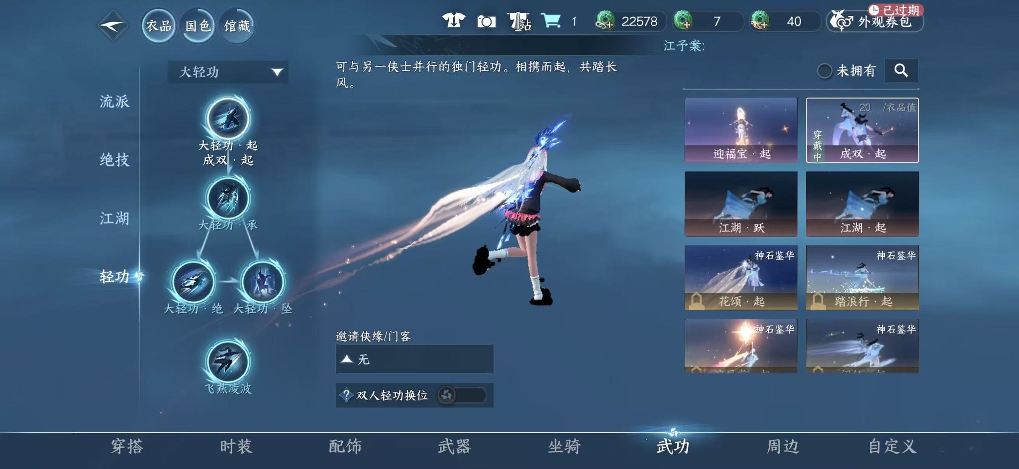 NSHWO44754逆水寒手游账号详情图16