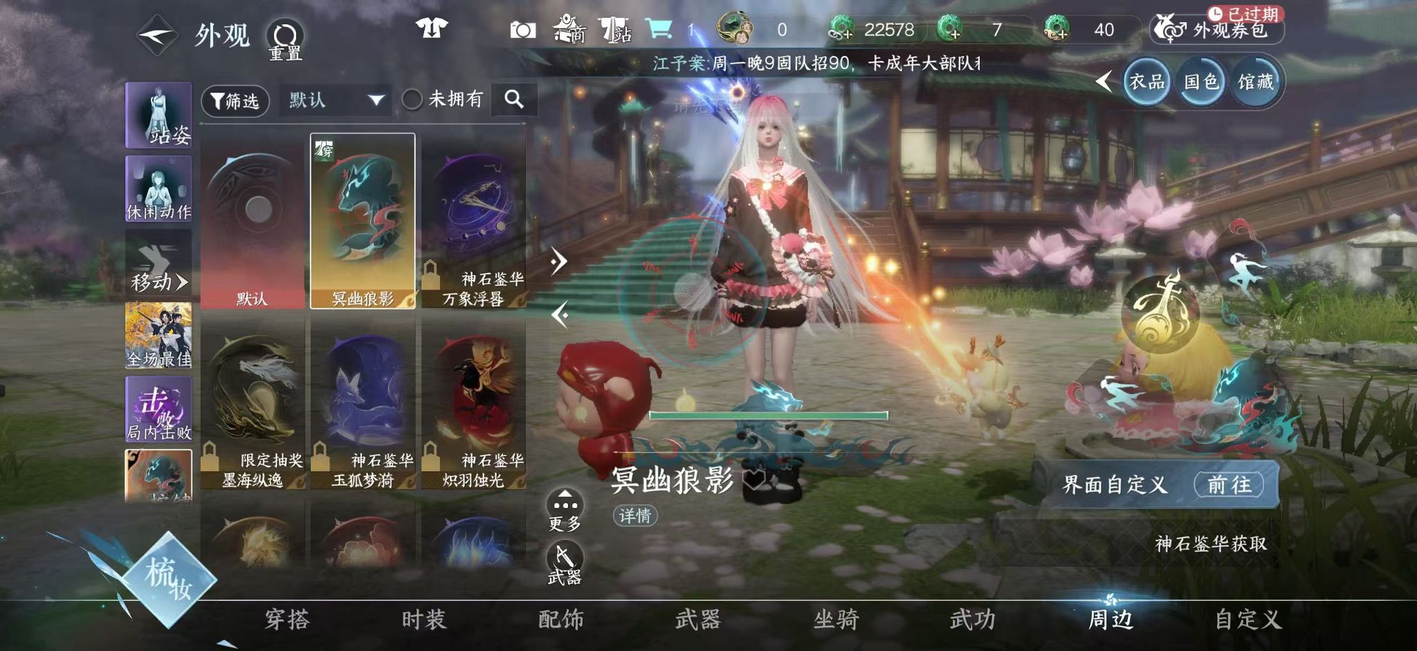 NSHWO44754逆水寒手游账号详情图17