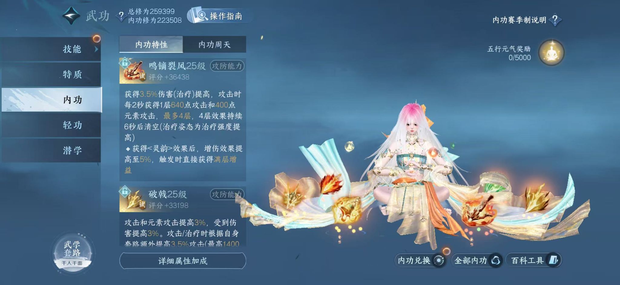 NSHWO44754逆水寒手游账号详情图18