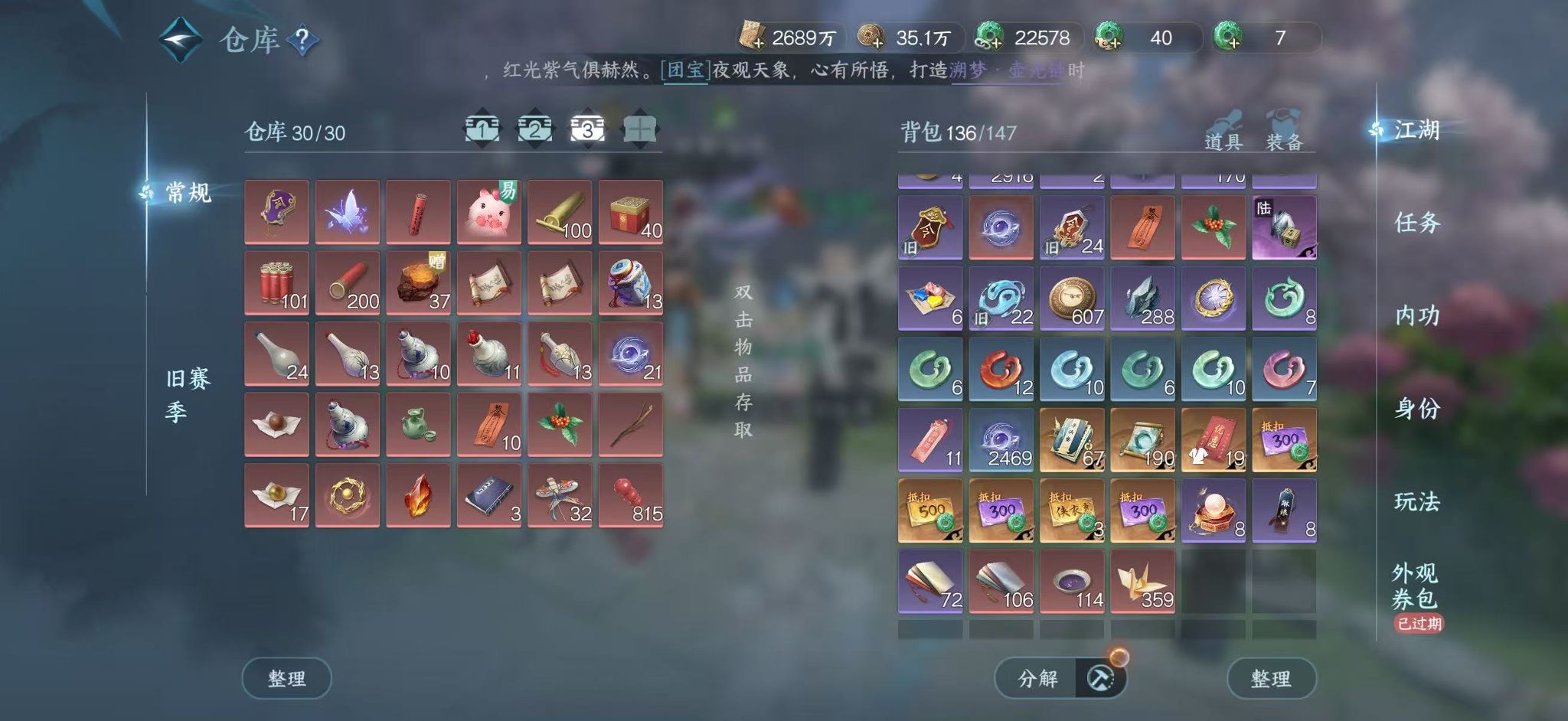 NSHWO44754逆水寒手游账号详情图23