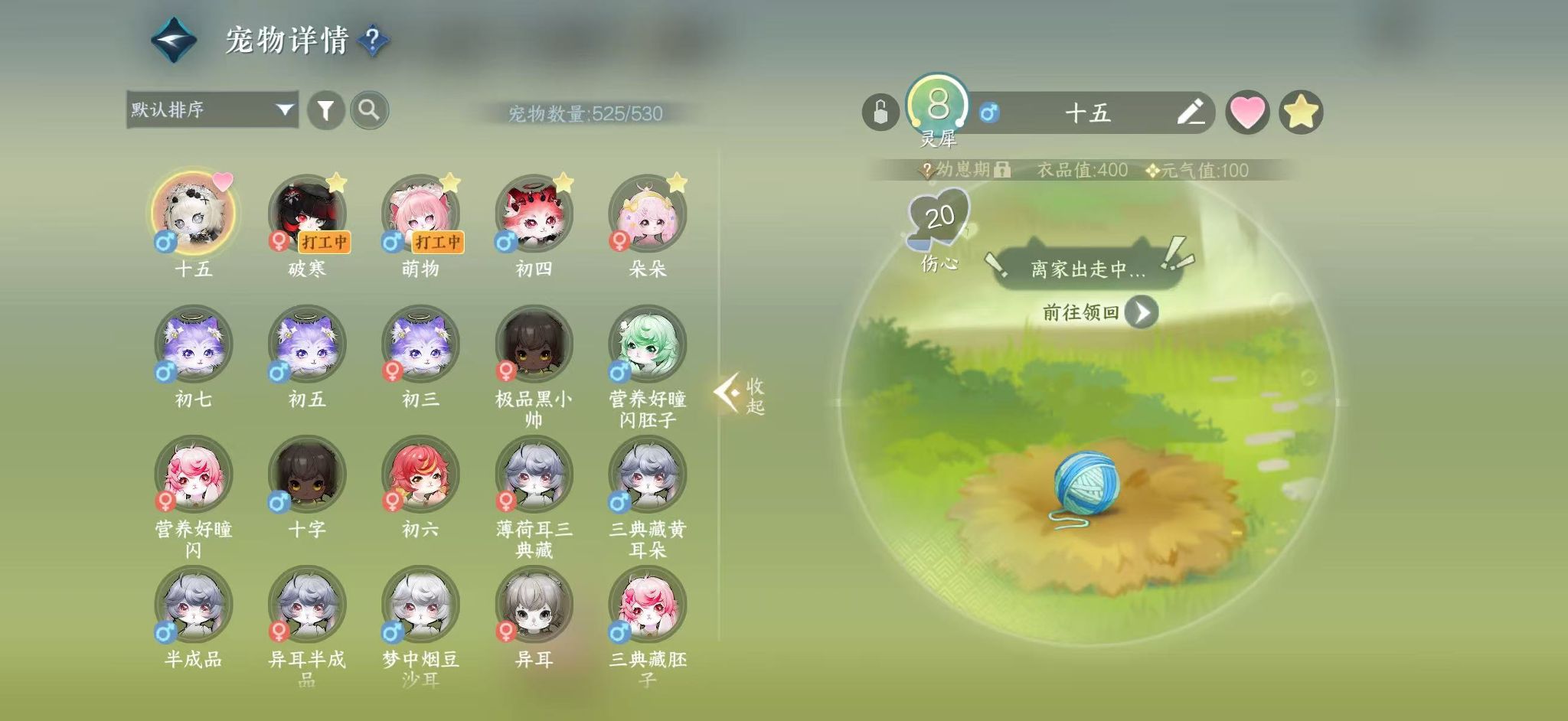 NSHWO44754逆水寒手游账号详情图24