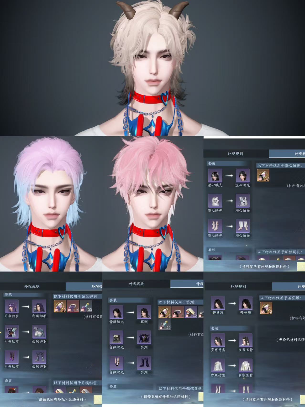 NSHWO44754逆水寒手游账号详情图31