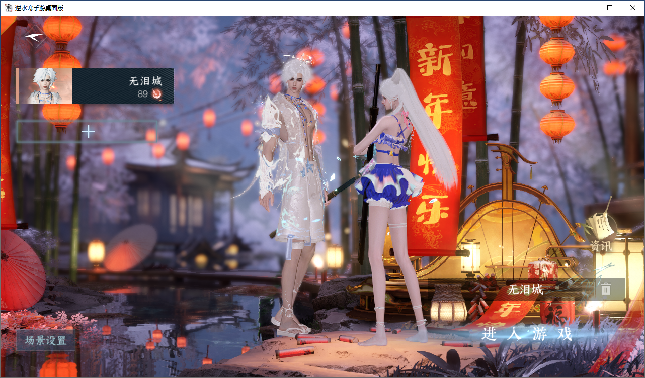 NSHZJY48647逆水寒手游账号详情图3 NSHZJY48647逆水寒手游账号详情图3