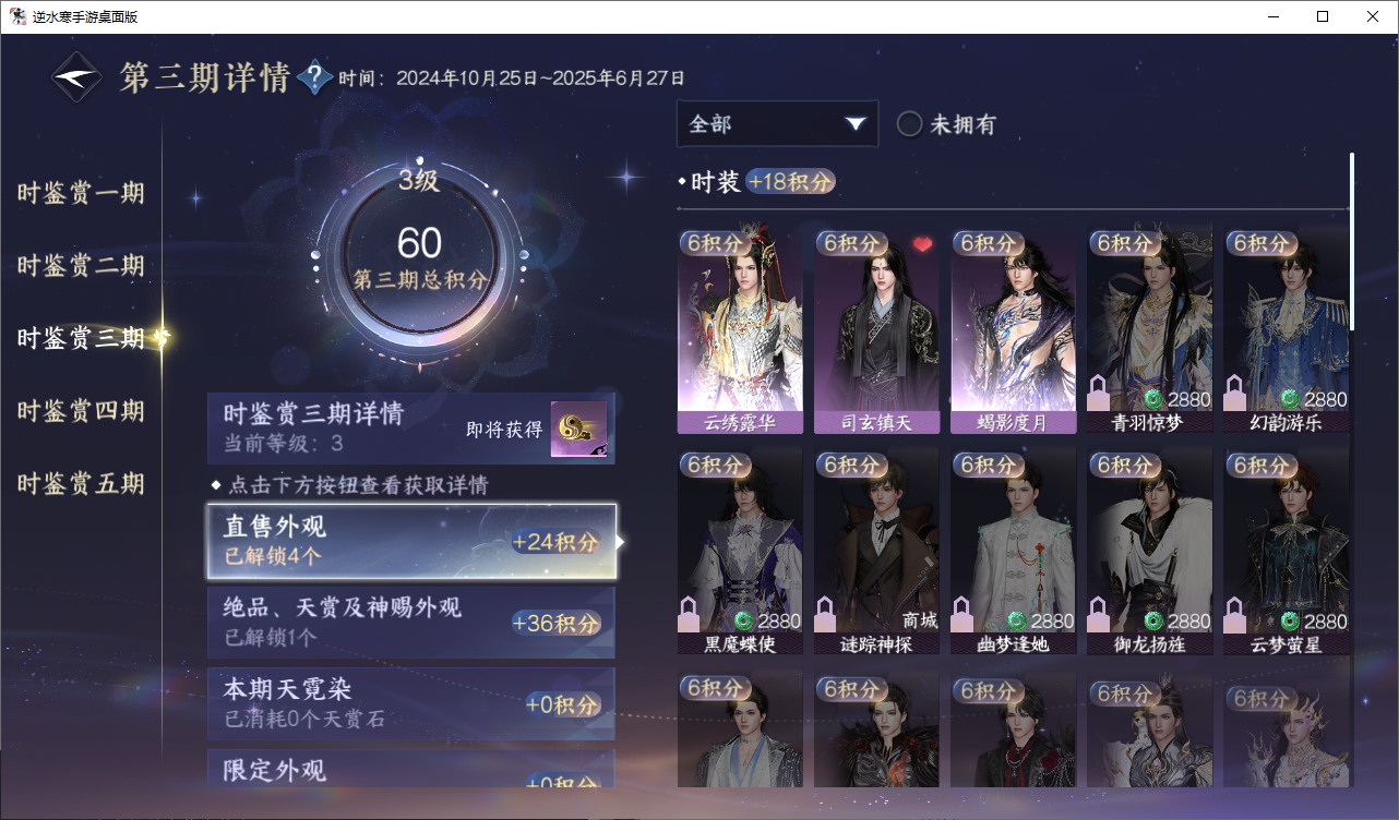 NSHZJY48647逆水寒手游账号详情图34 NSHZJY48647逆水寒手游账号详情图34