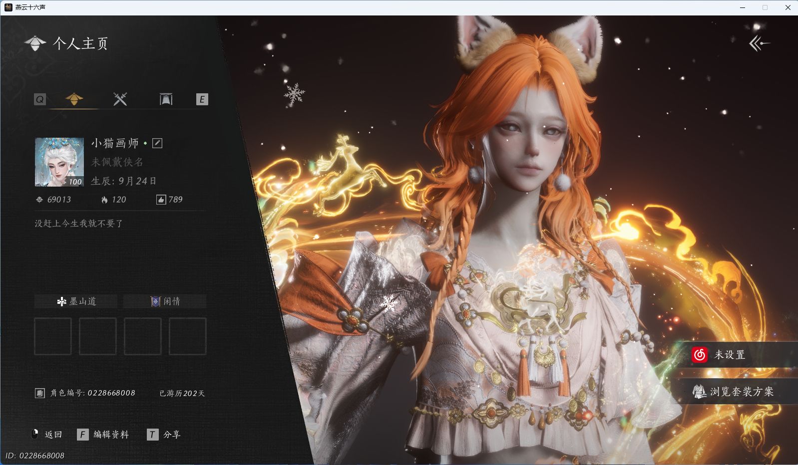 YYSWO44856燕云十六声账号详情图2