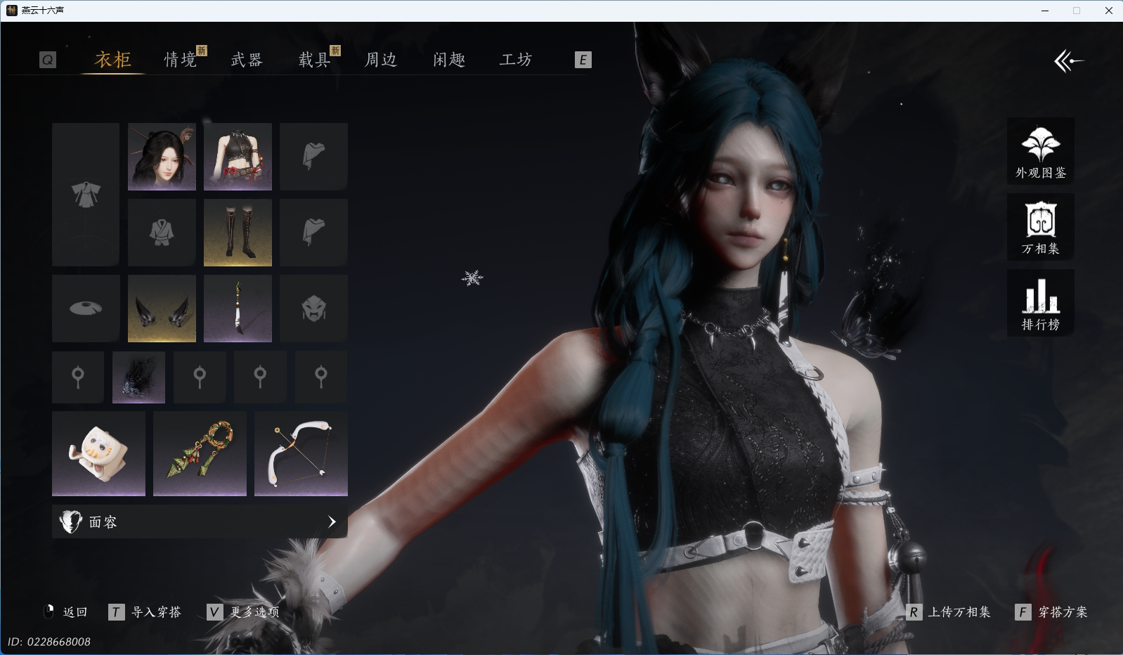 YYSWO44856燕云十六声账号详情图3