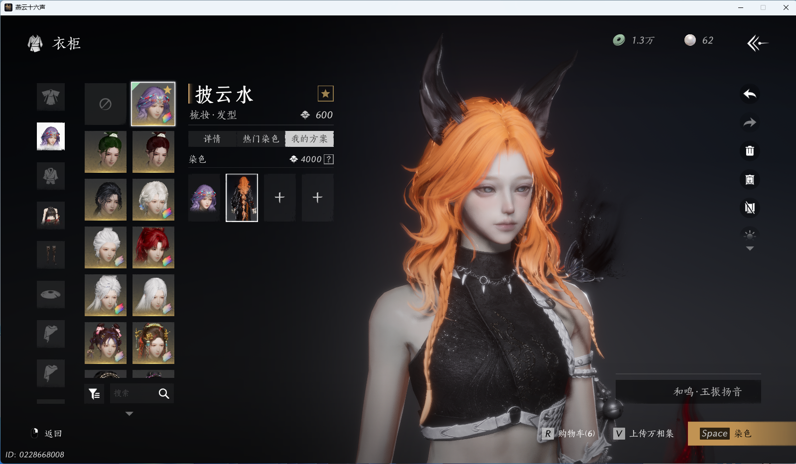 YYSWO44856燕云十六声账号详情图4