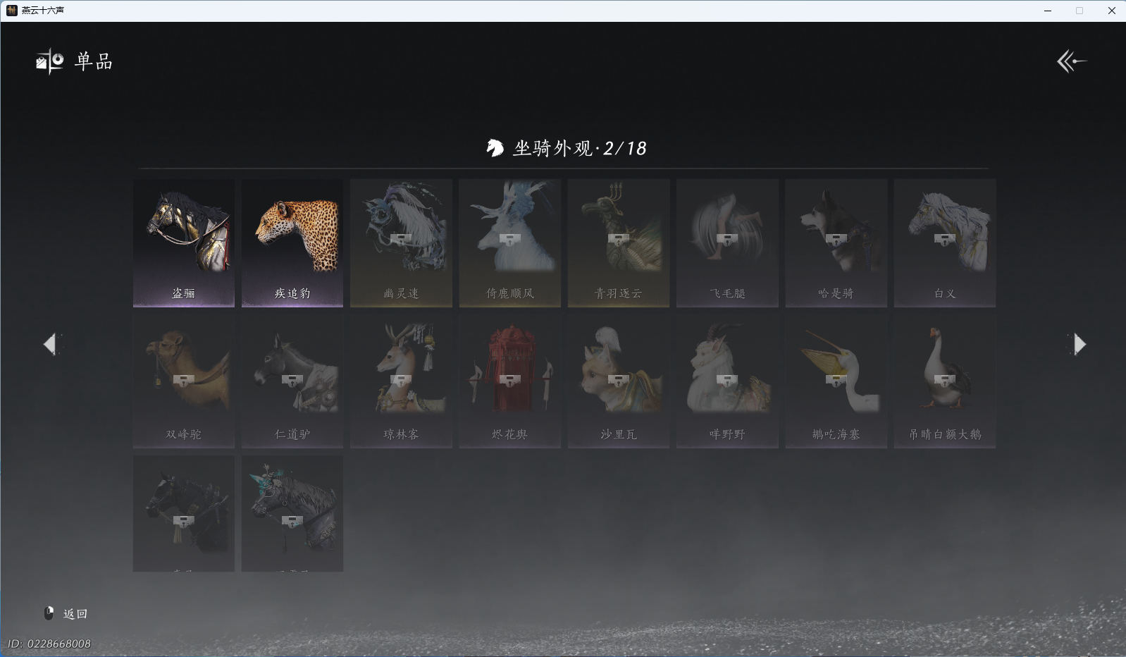 YYSWO44856燕云十六声账号详情图18