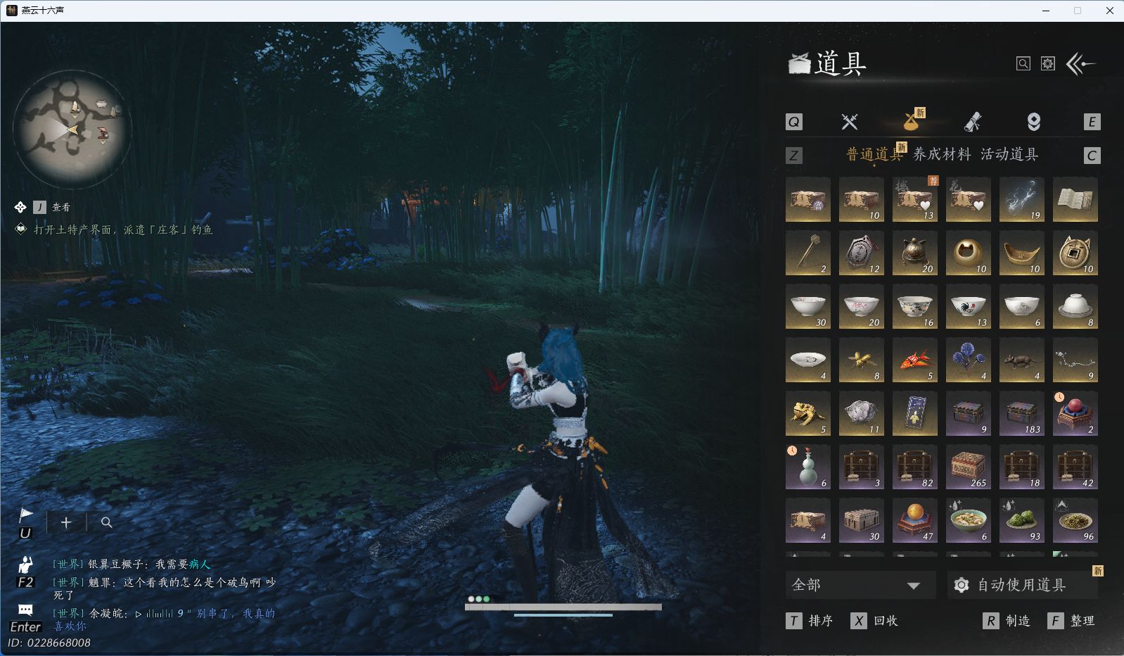 YYSWO44856燕云十六声账号详情图21