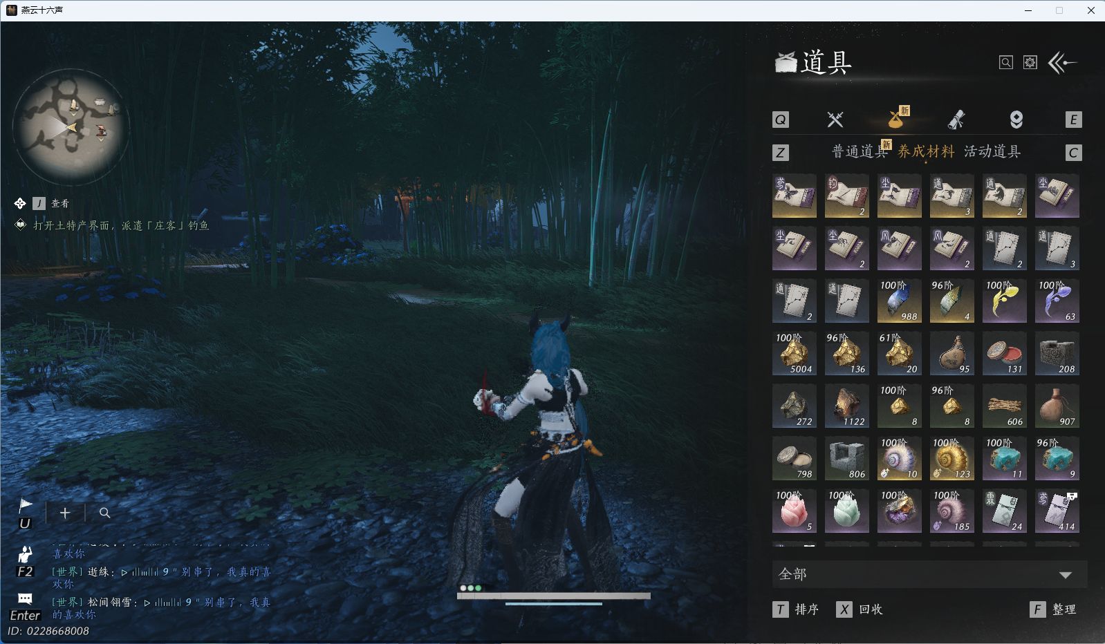 YYSWO44856燕云十六声账号详情图22