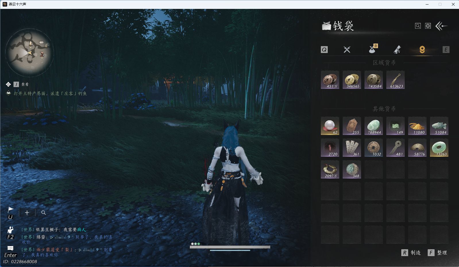 YYSWO44856燕云十六声账号详情图23