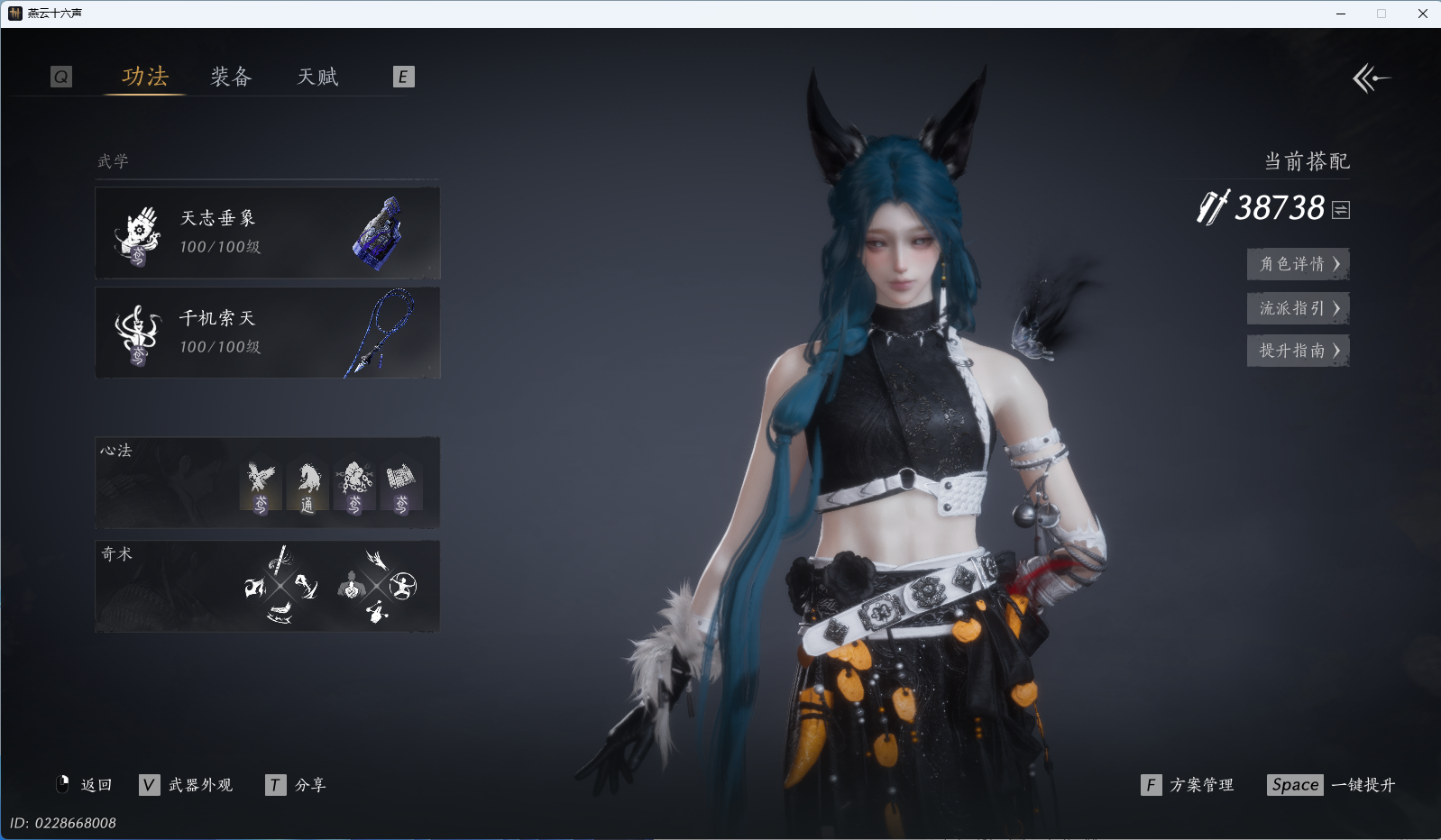 YYSWO44856燕云十六声账号详情图24