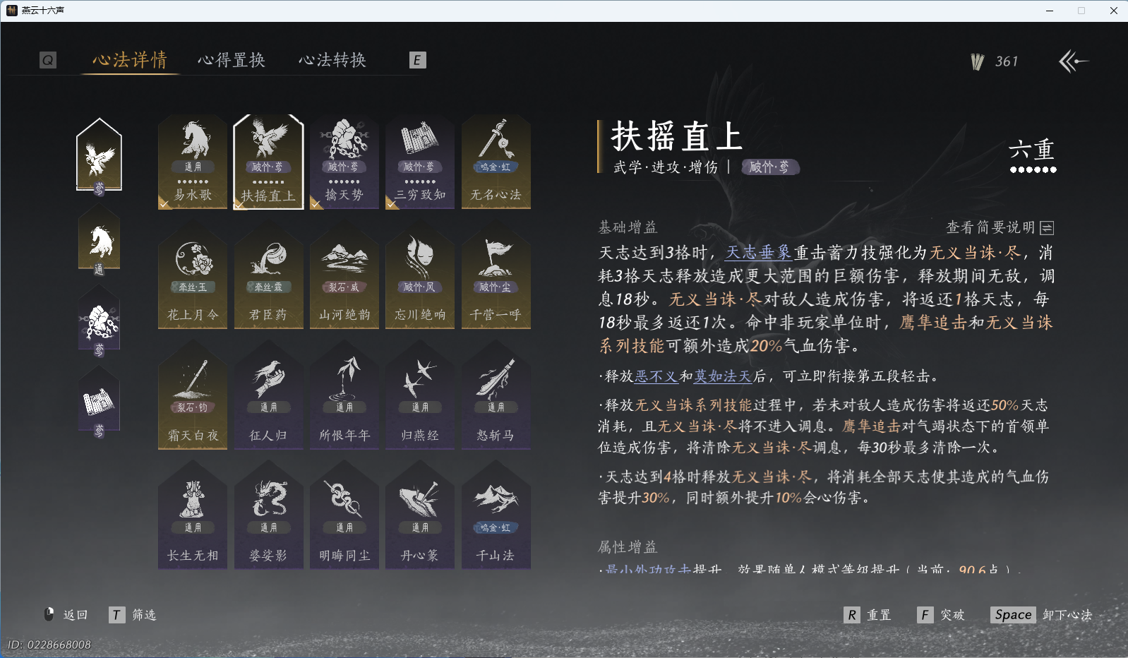 YYSWO44856燕云十六声账号详情图26