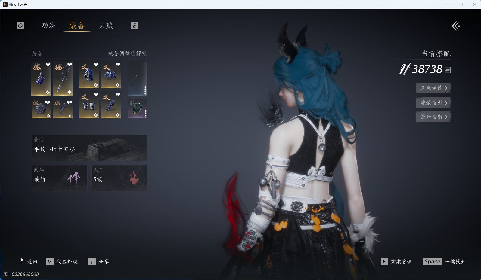 YYSWO44856燕云十六声账号详情图28