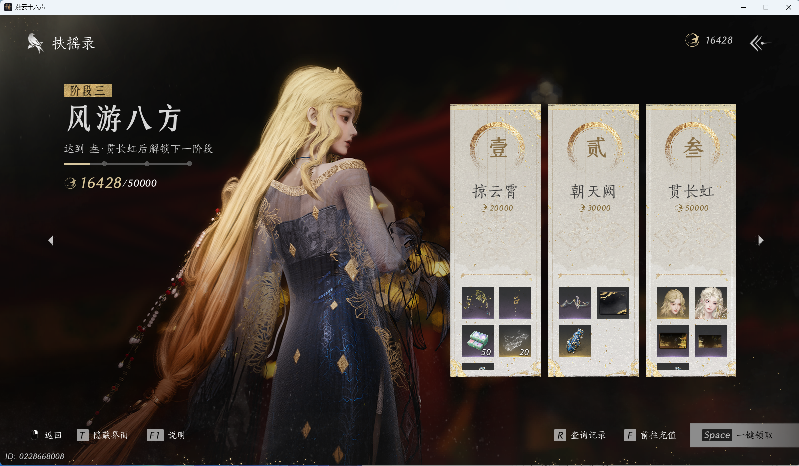 YYSWO44856燕云十六声账号详情图37