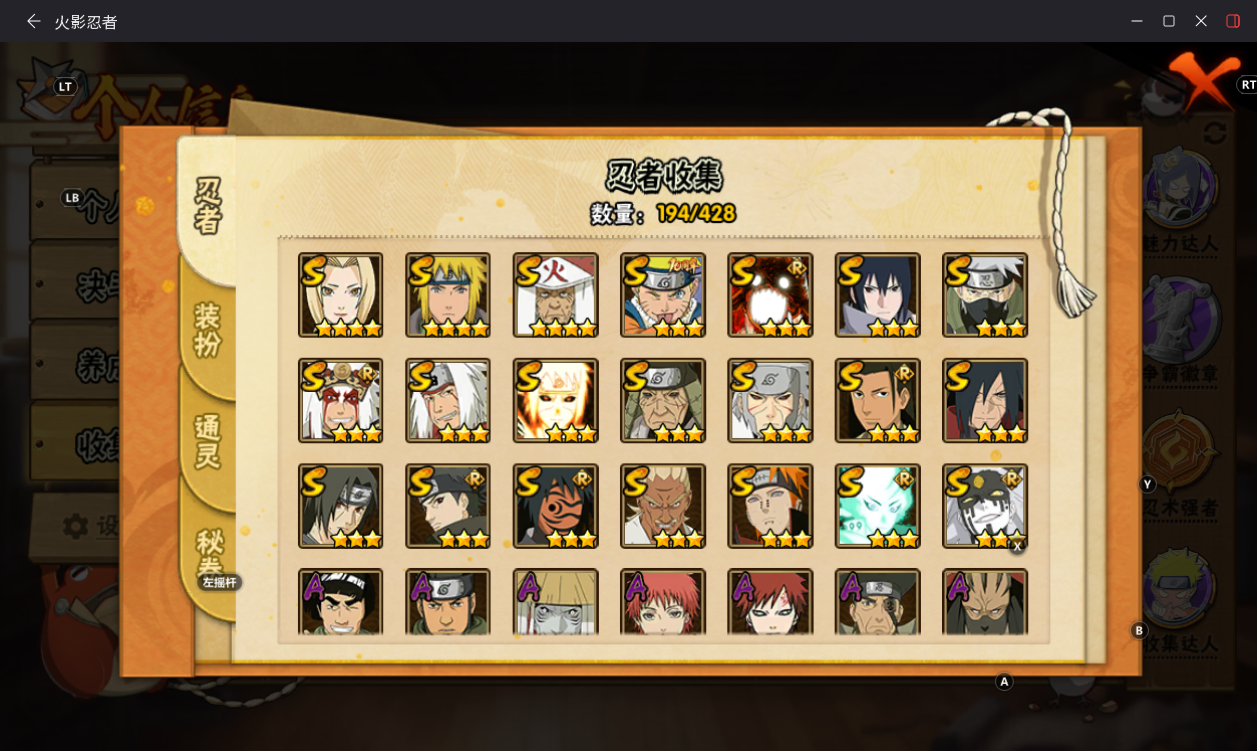 火影忍者账号安卓QQJXWL-0 V11/哈基米/红夜面具男/创立柱间/秽土解斑/忍战艾/秽土扉间/舍人/三自/5直购A