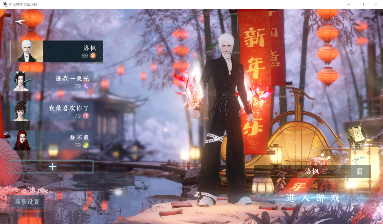 NSHZJY48646逆水寒手游账号详情图3