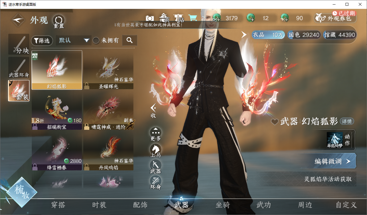 NSHZJY48646逆水寒手游账号详情图13