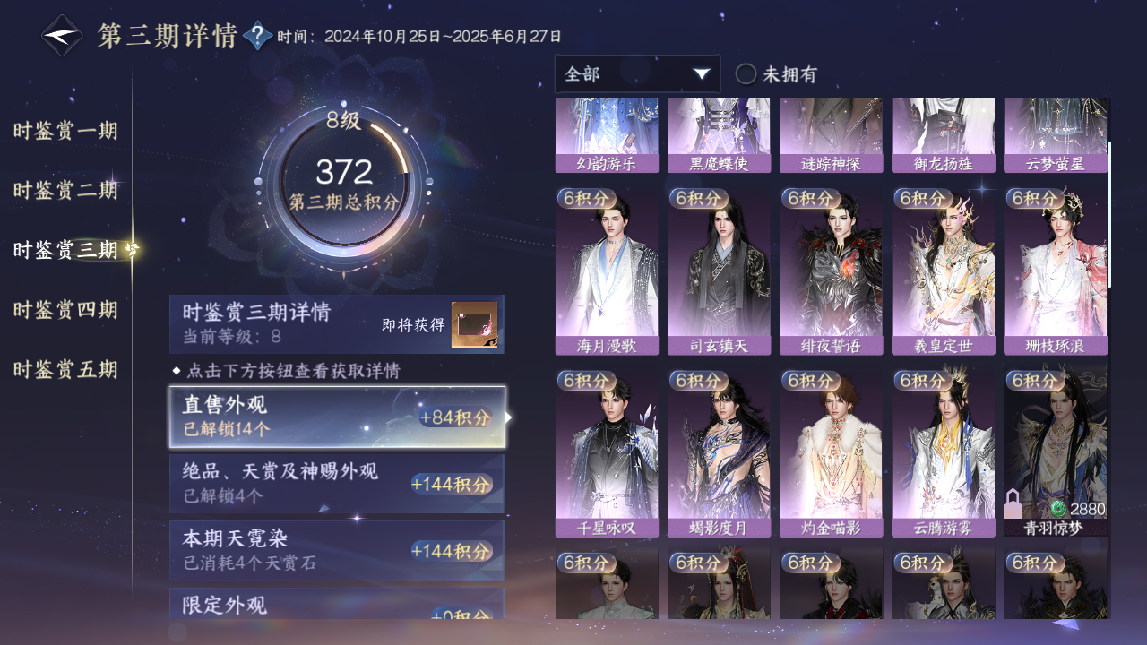 NSHZJY48645逆水寒手游账号详情图29 NSHZJY48645逆水寒手游账号详情图29