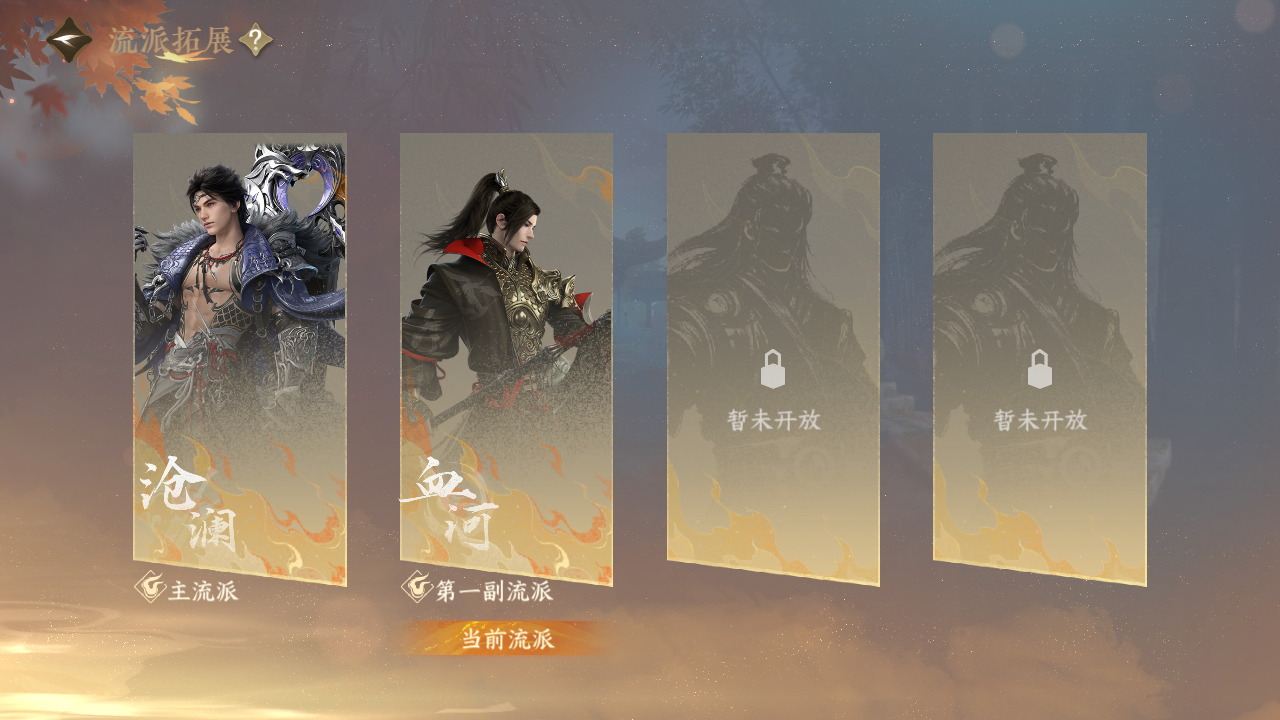 NSHZJY48645逆水寒手游账号详情图42 NSHZJY48645逆水寒手游账号详情图42