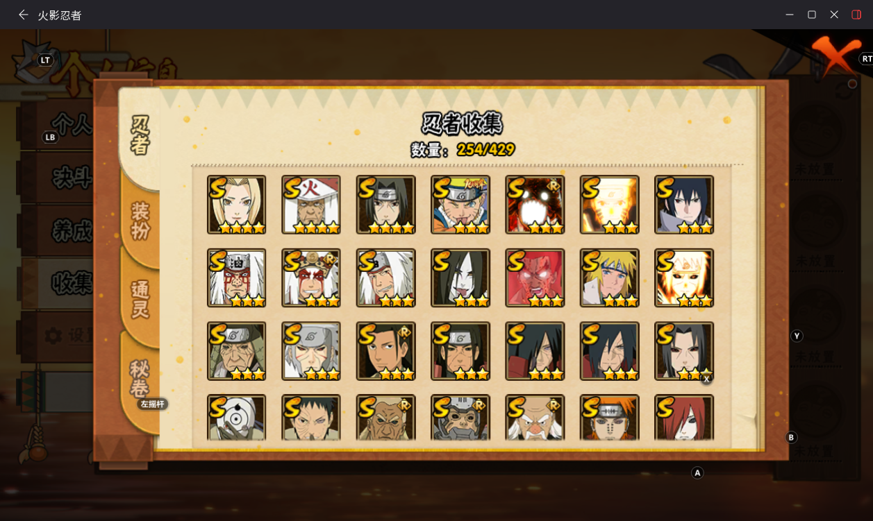 火影忍者账号安卓QQJXWL-0 V12/破面/创立柱间/舍人/哈基米/黄猿/死门凯/6直购A