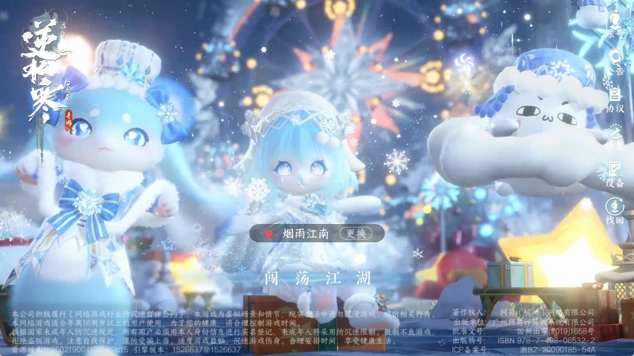 NSHZJY48643逆水寒手游账号详情图2