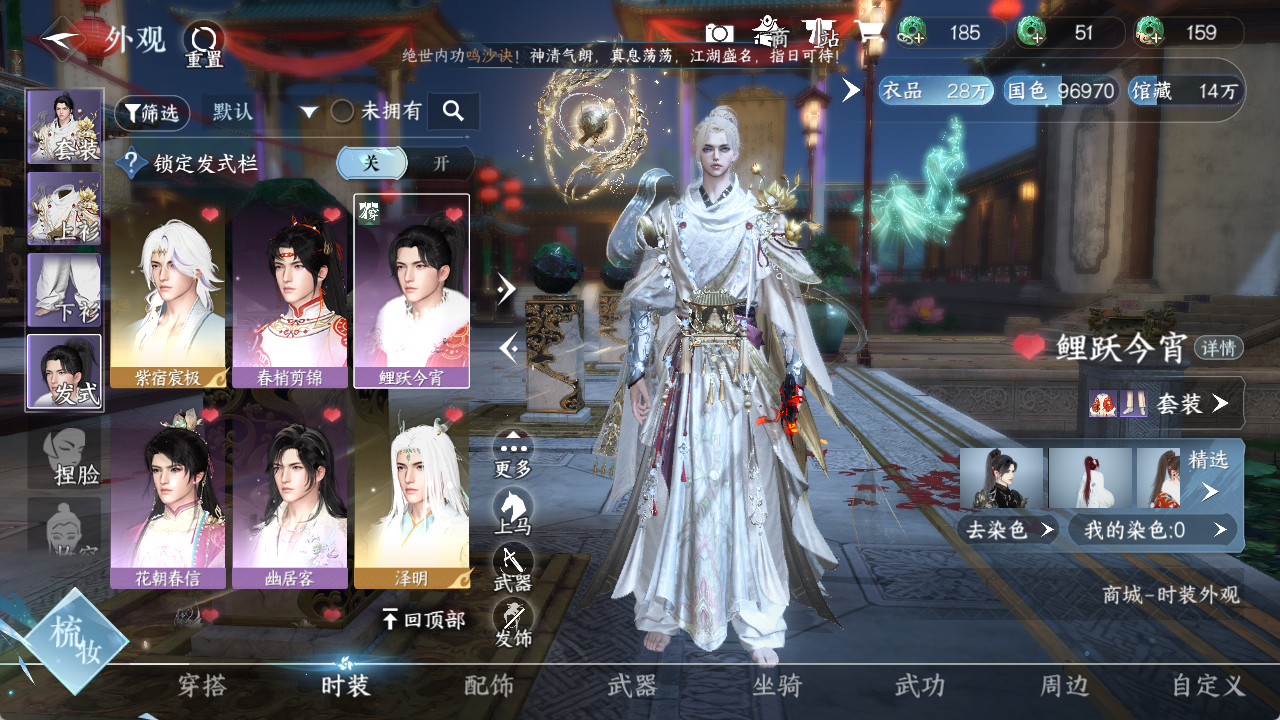 NSHZJY48643逆水寒手游账号详情图5
