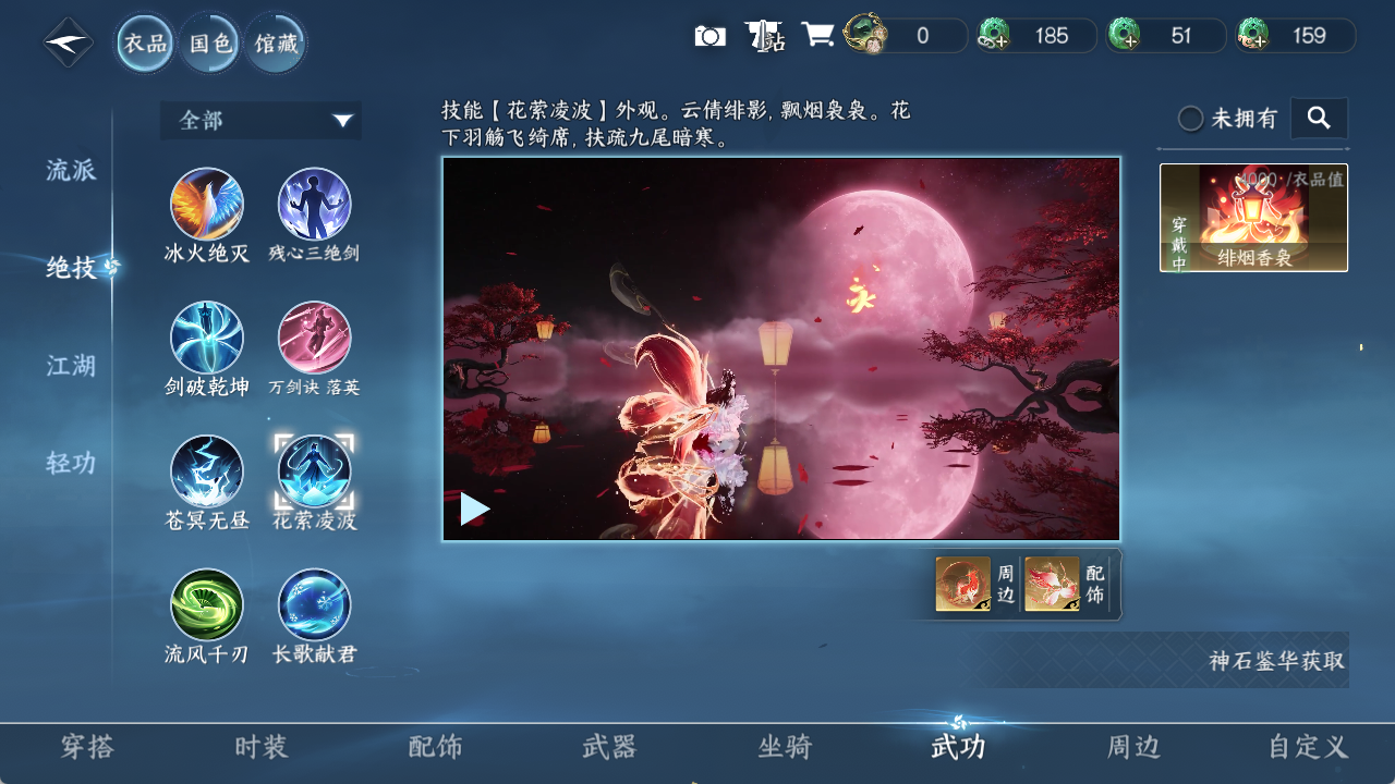 NSHZJY48643逆水寒手游账号详情图7