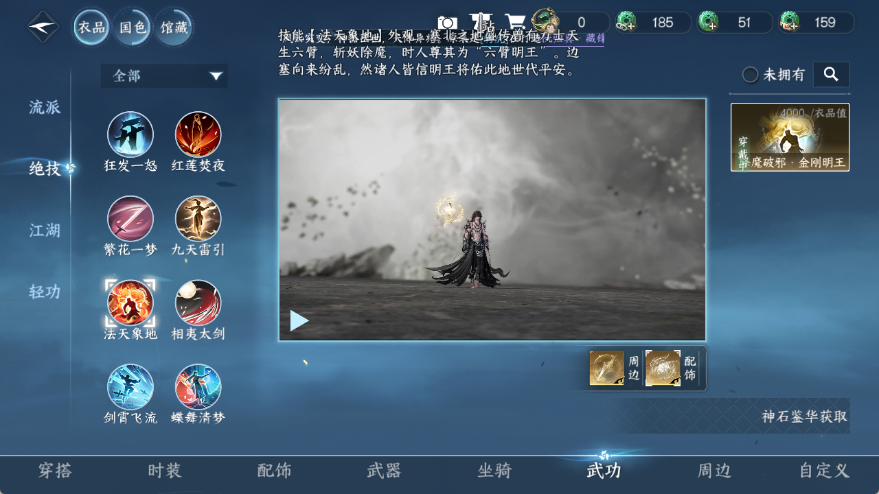 NSHZJY48643逆水寒手游账号详情图9