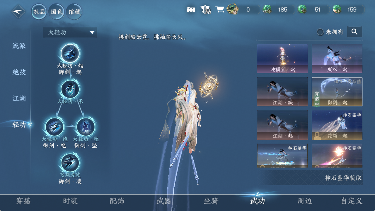 NSHZJY48643逆水寒手游账号详情图11