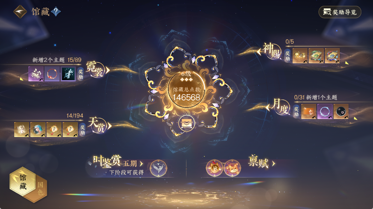 NSHZJY48643逆水寒手游账号详情图12