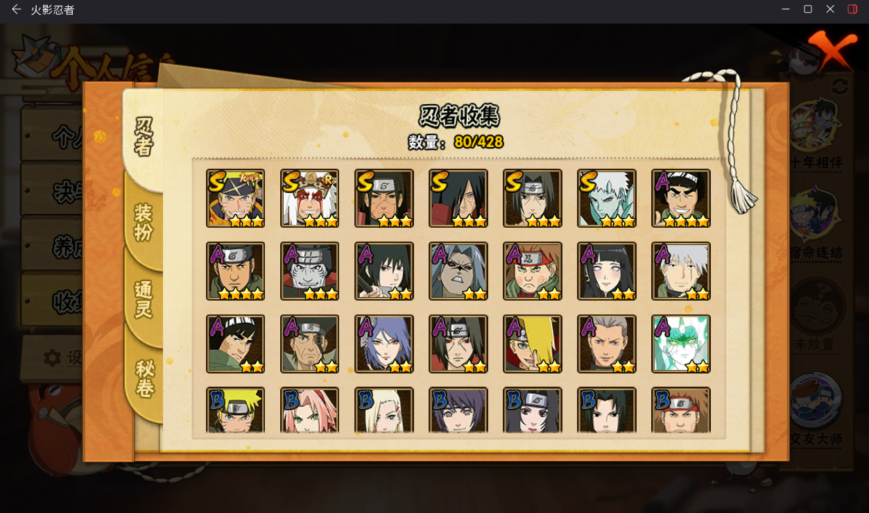 火影忍者账号安卓QQJXWL-0 解斑/十尾带土/秽土柱间/1直购/可转生