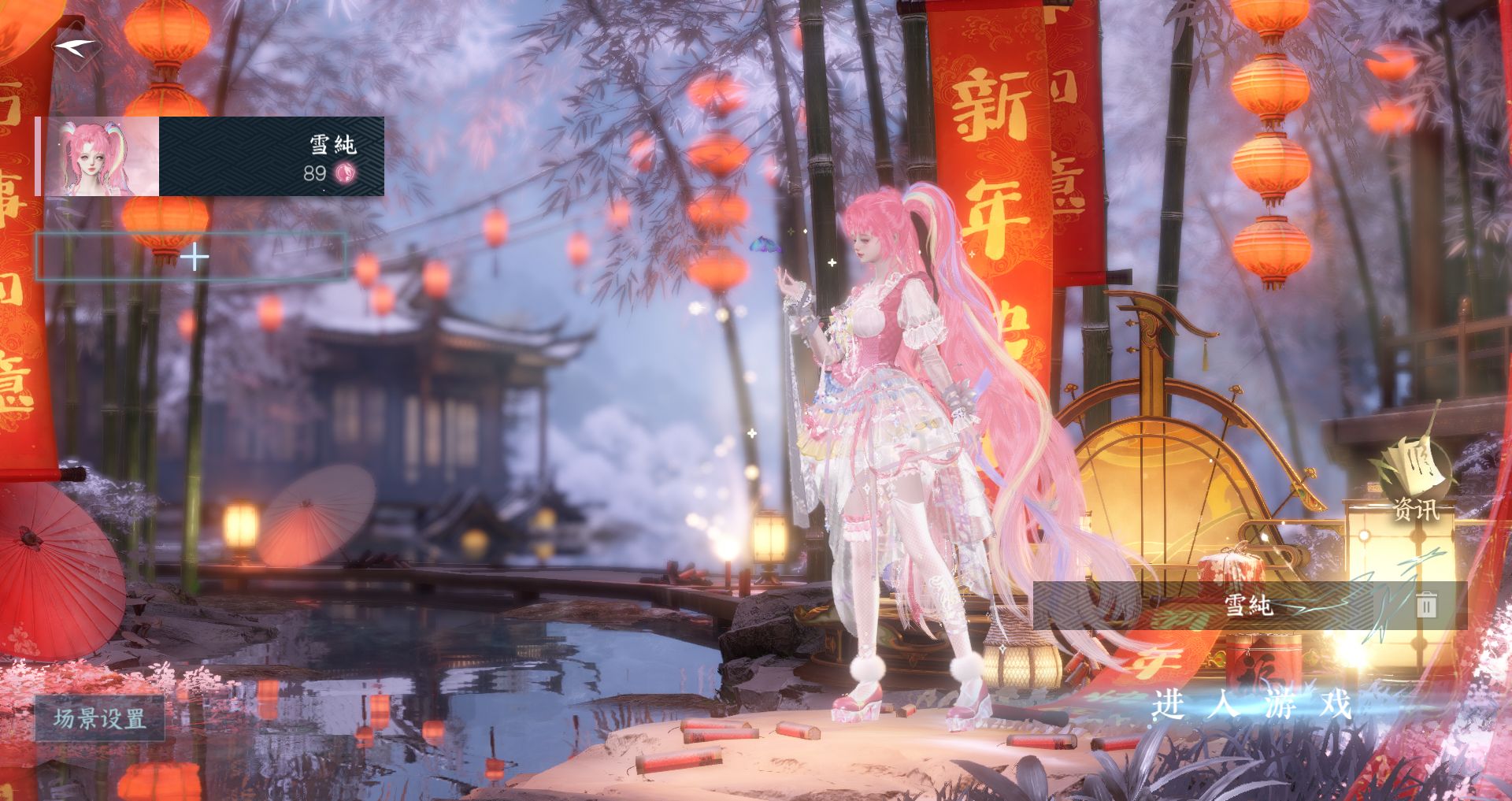 逆水寒手游账号踏北尘瑶光听雪 【一未用天赏+转盘玉山绻+三自染红太狼粉蔷冷月+高质量天赏头樱漫聆夜溯沙花嫁头+250套大衣柜45套288，赠转职卷】 战力值：125.72 总评：125.72 角色等级：89 衣品值：243355