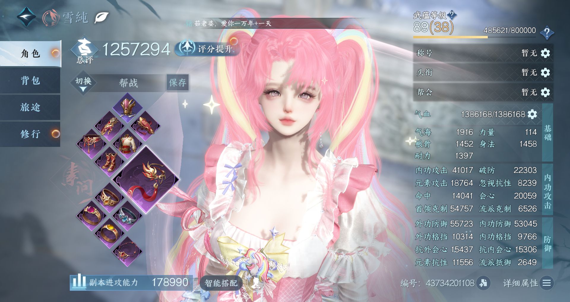 NSHWO44779逆水寒手游账号详情图2