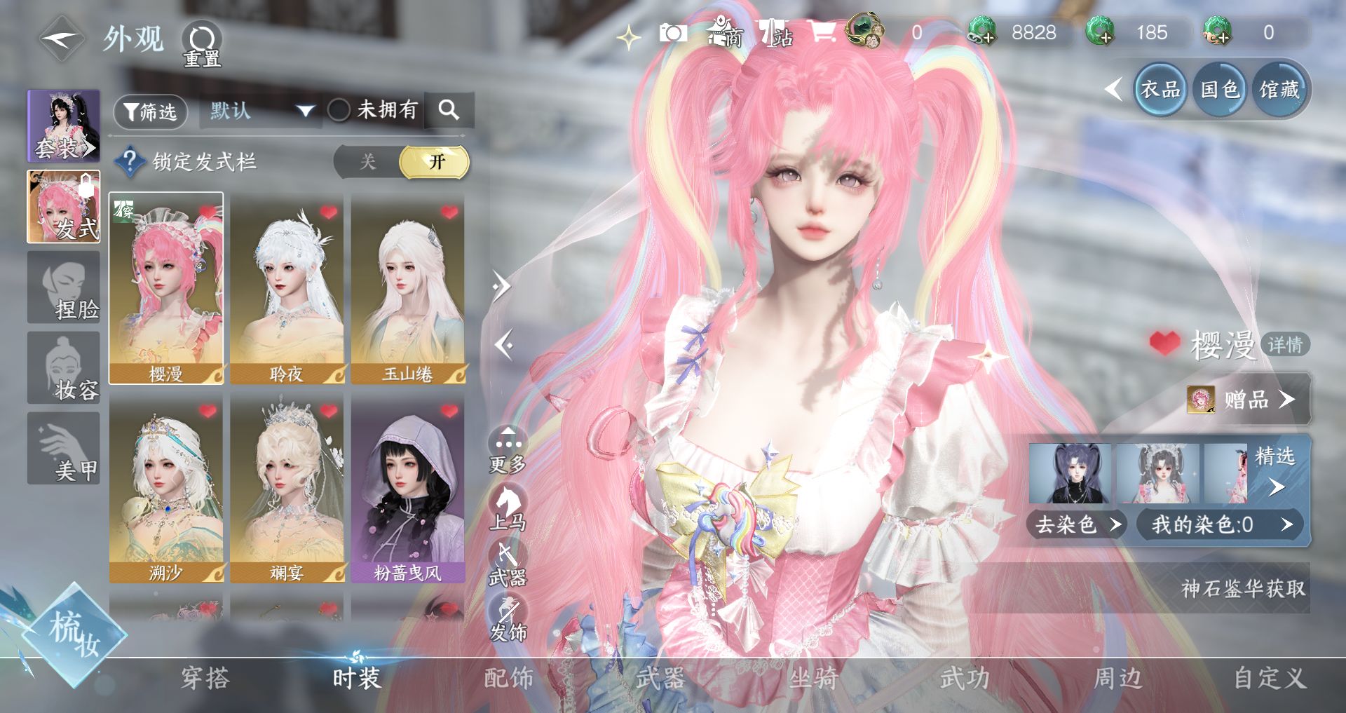 NSHWO44779逆水寒手游账号详情图3