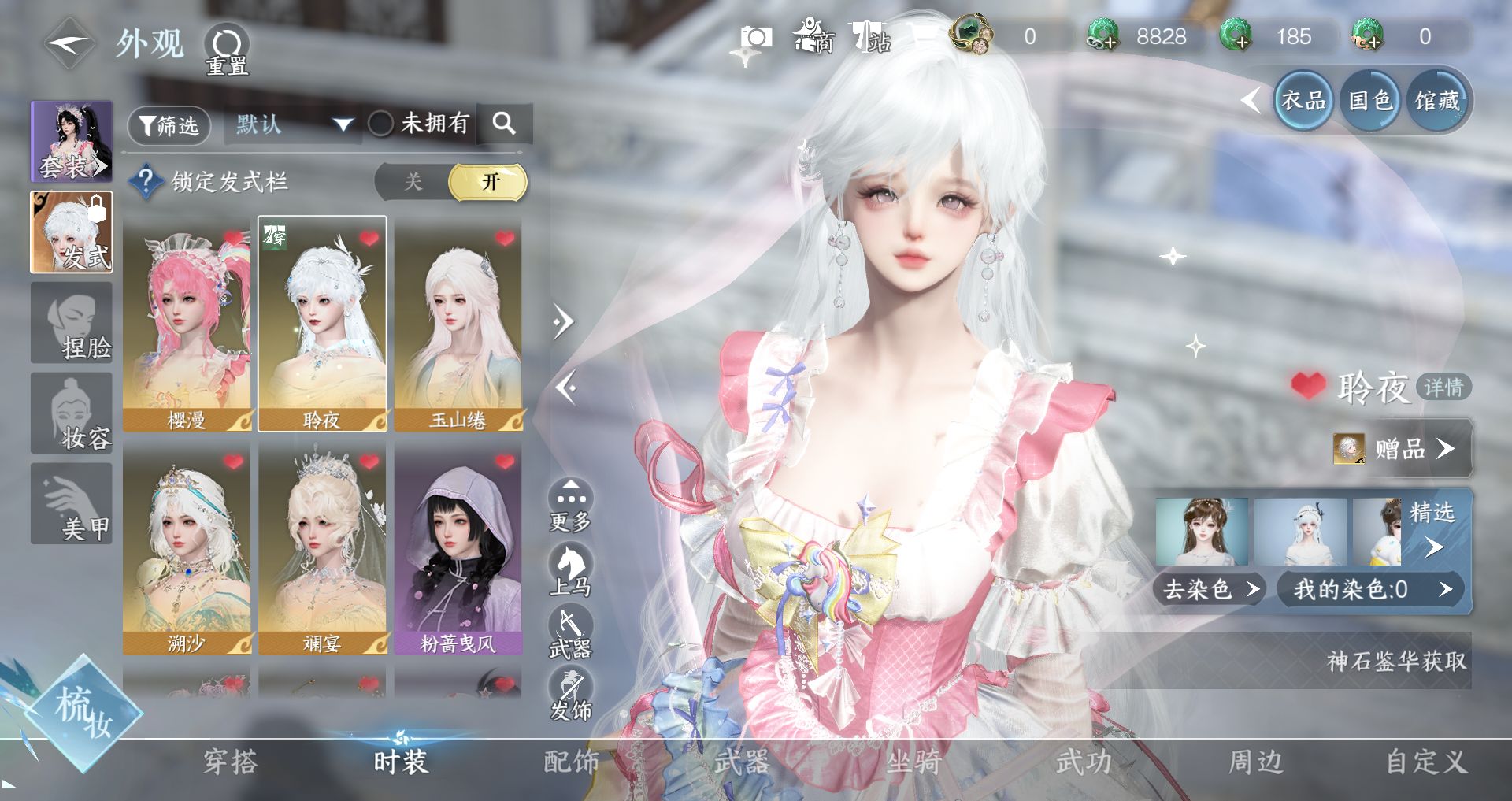 NSHWO44779逆水寒手游账号详情图4